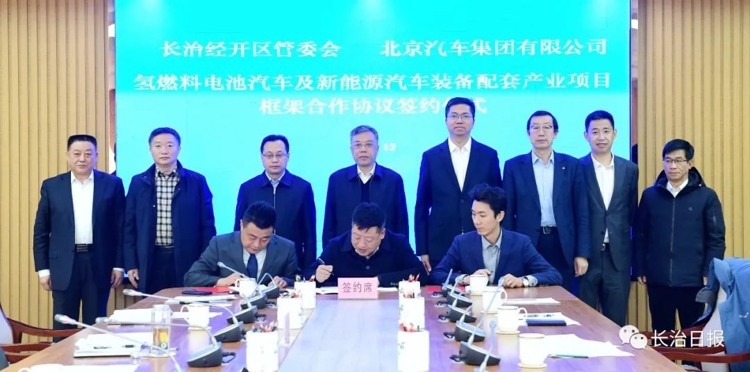 与山西长治共谋发展，福田智蓝新能源持续提速氢能布局