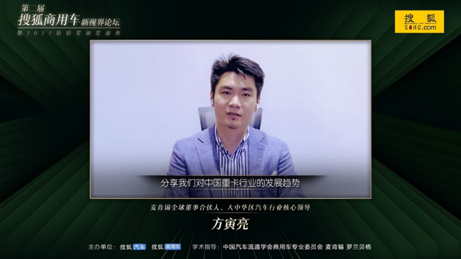 副本【新闻稿】第二届搜狐商用车新视界论坛 2022商用车市场呈现三大特点 新格局正在形成2332.png
