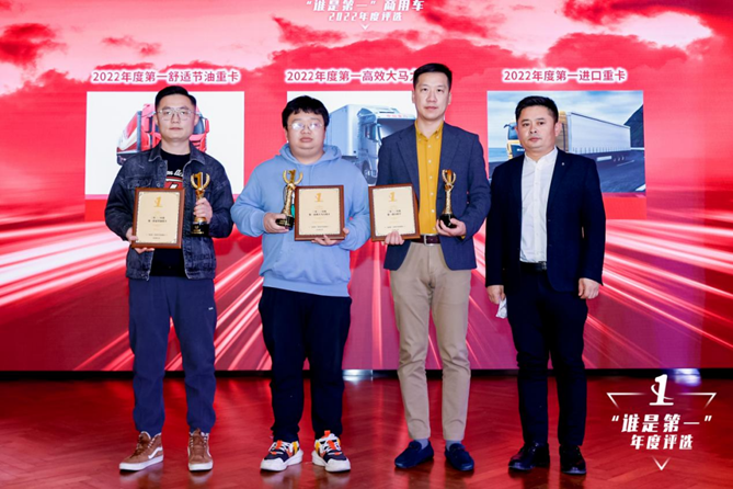 1671797871122.png 副本(新闻稿)揭晓多项重磅大奖 第七届“谁是第一”商用车年度评选颁奖典礼圆满收官3015.png