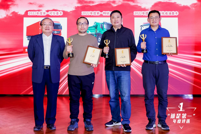 1671797857340.png 副本(新闻稿)揭晓多项重磅大奖 第七届“谁是第一”商用车年度评选颁奖典礼圆满收官2994.png