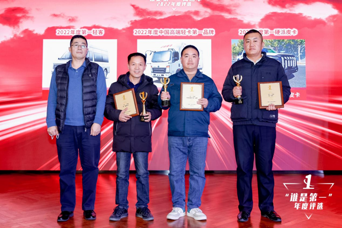 1671797920598.png 副本(新闻稿)揭晓多项重磅大奖 第七届“谁是第一”商用车年度评选颁奖典礼圆满收官3652.png