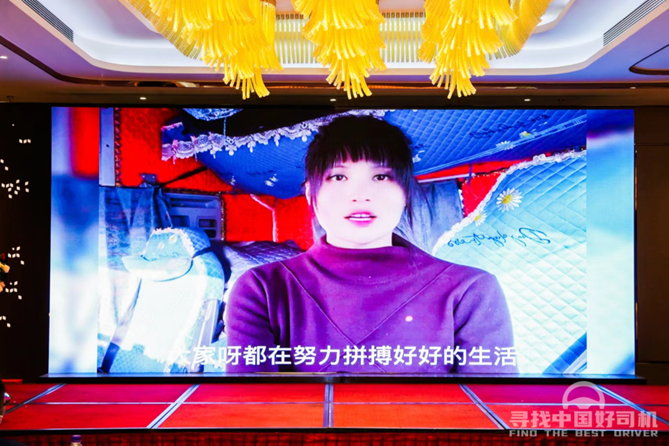 1671723784321.png 方得网【第六届“寻找中国好司机”通稿】1464.png