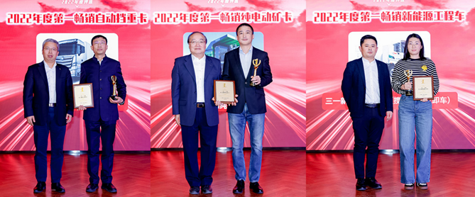 1671798014091.png 副本(新闻稿)揭晓多项重磅大奖 第七届“谁是第一”商用车年度评选颁奖典礼圆满收官4141.png