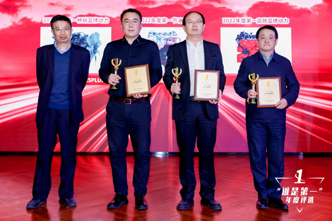 1671797973198.png 副本(新闻稿)揭晓多项重磅大奖 第七届“谁是第一”商用车年度评选颁奖典礼圆满收官3760.png