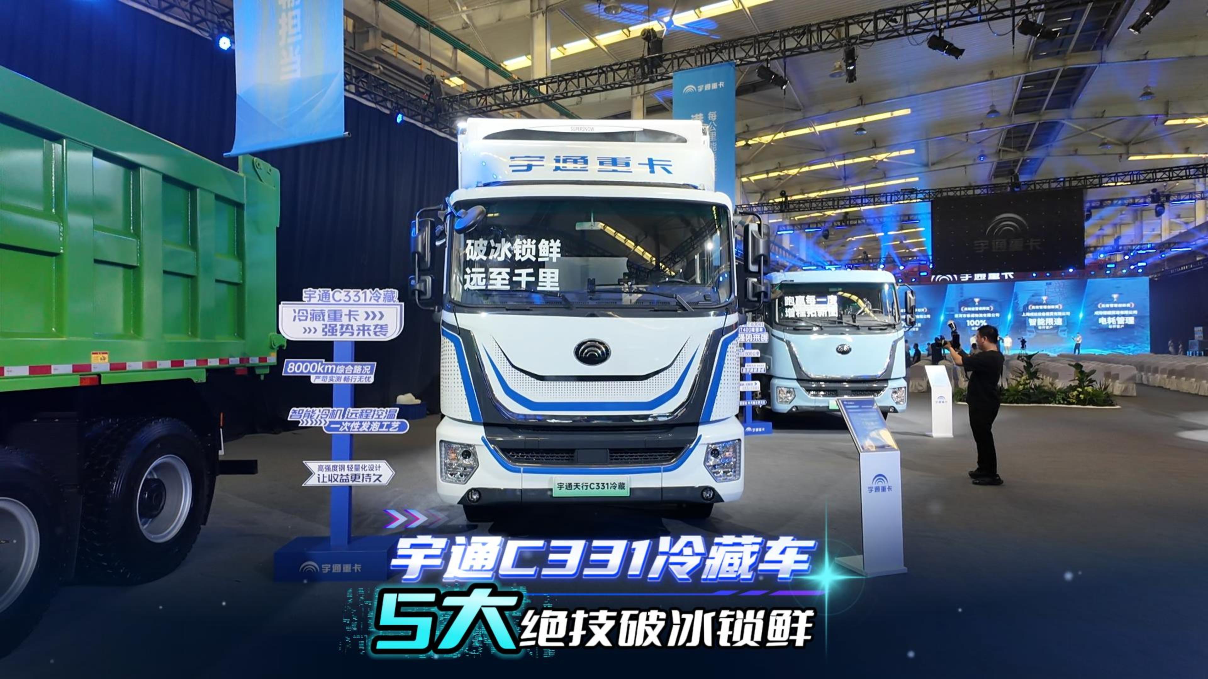 宇通C331冷藏车 5大绝技破冰锁鲜
