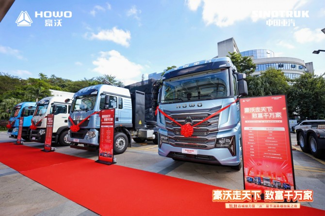 豪沃重卡 11.11 启幕！节油赛总冠军加冕，羊城到百城创富强音